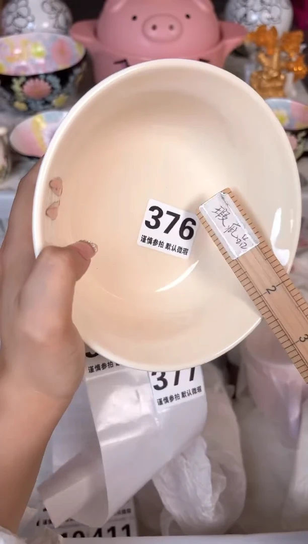 瓷片376默认微瑕15包邮库存1件