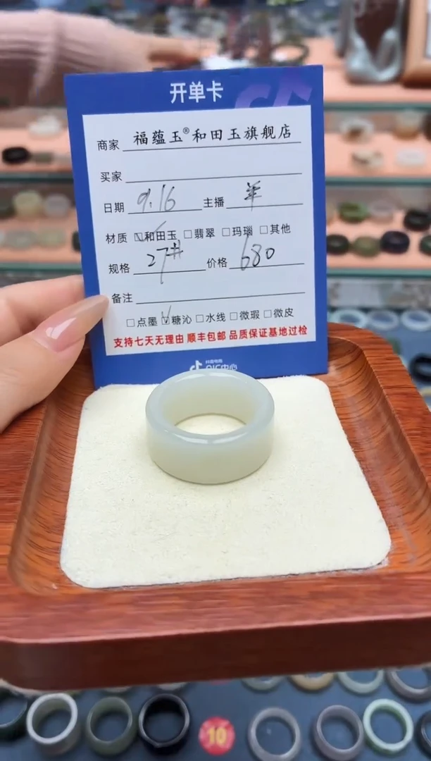 未镶嵌戒圈和田玉J**k27号