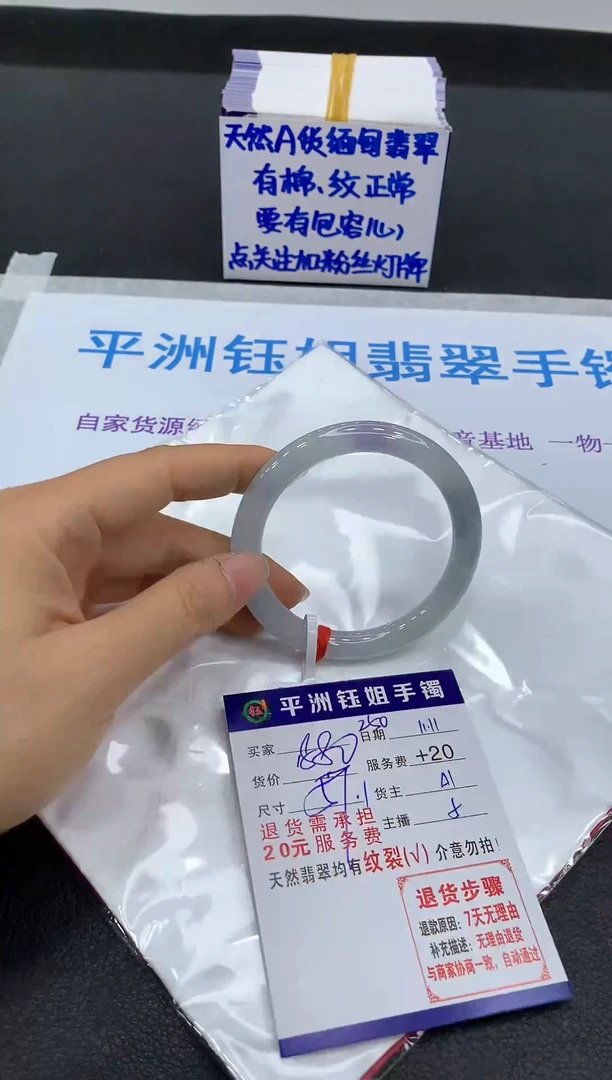 未镶嵌手镯翡翠11111