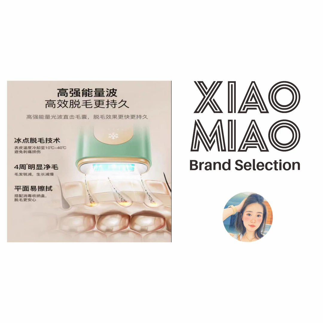 【小苗专属】高货蓝宝石冰点美容仪