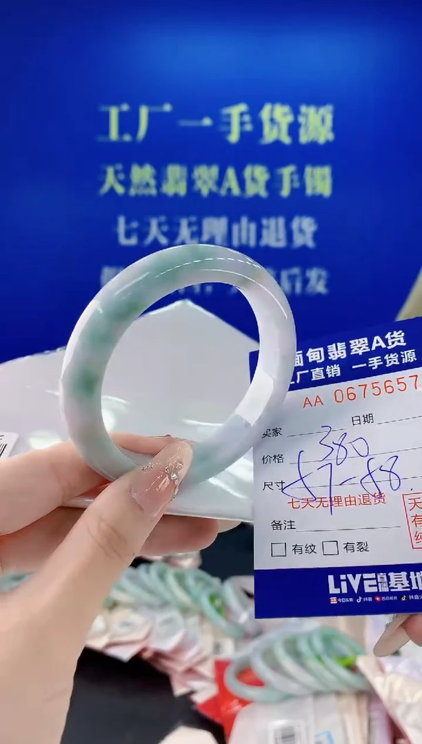未镶嵌手镯翡翠57