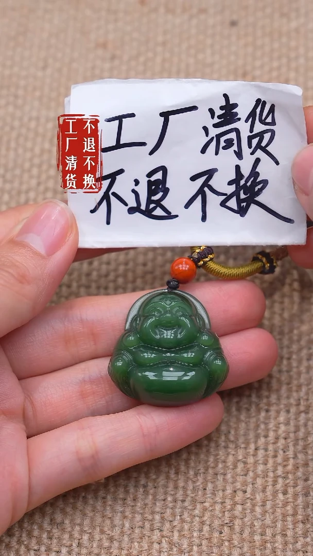 未镶嵌和田玉挂件56【不退不换】色花棉