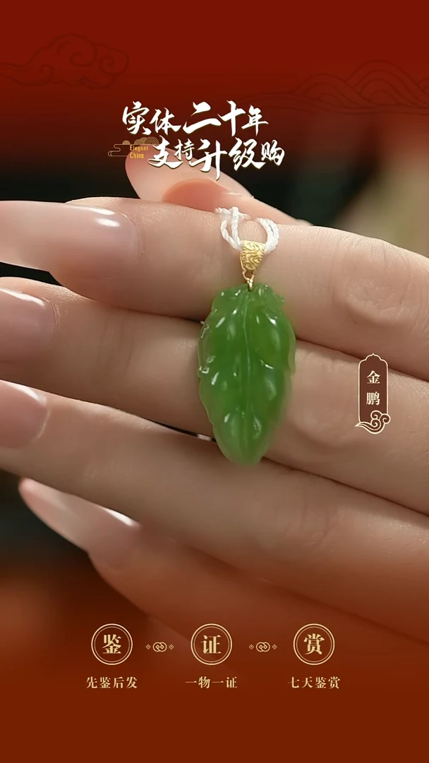 吊坠(不含链)18K金镶嵌和田玉碧玉叶子挂件2.17g