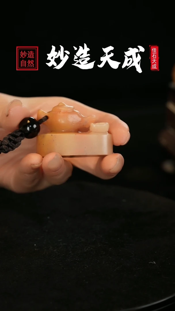 【闪购商品】寿山石把把壶吊坠