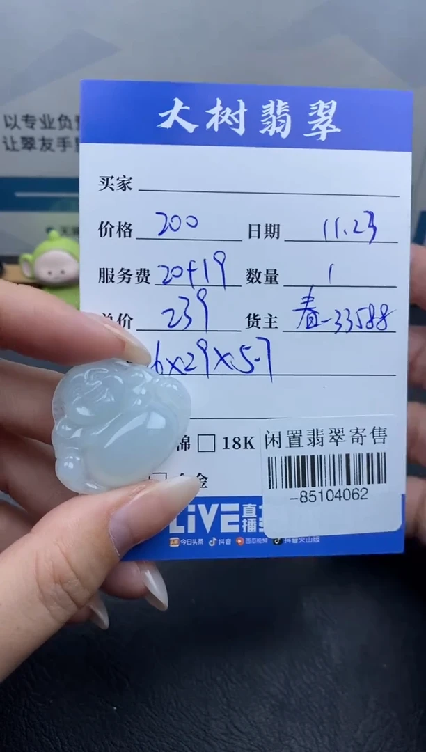 颈饰未镶嵌翡翠多人-85104062