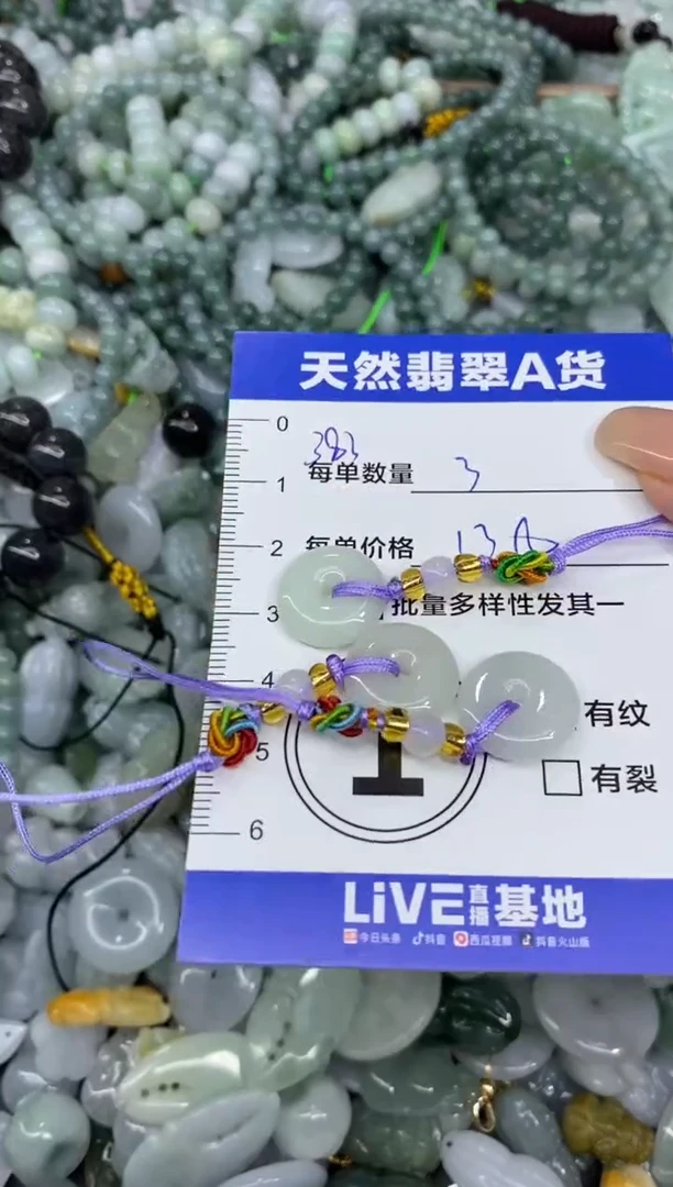 颈饰未镶嵌翡翠天然翡翠A货批量多样性发一件