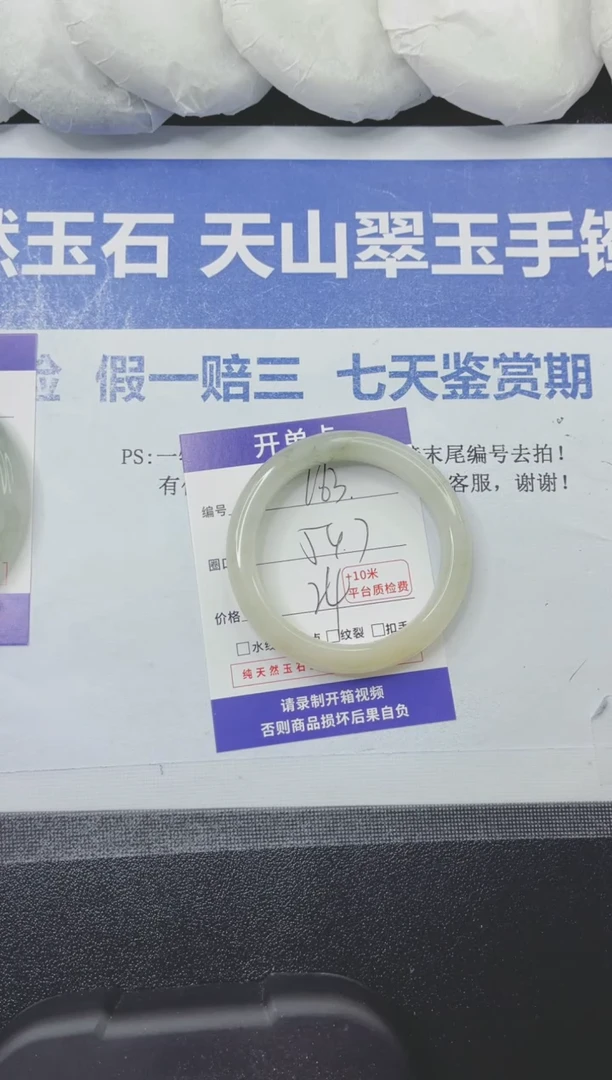 石英质玉手镯未镶嵌163-54