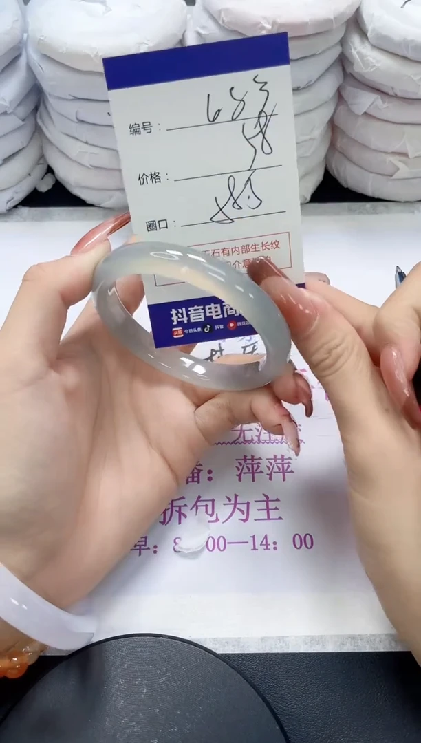 未镶嵌手镯玛瑙/玉髓683