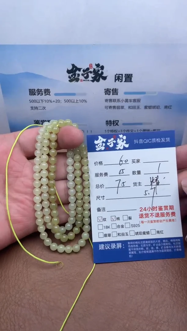 颈饰未镶嵌和田玉547380321