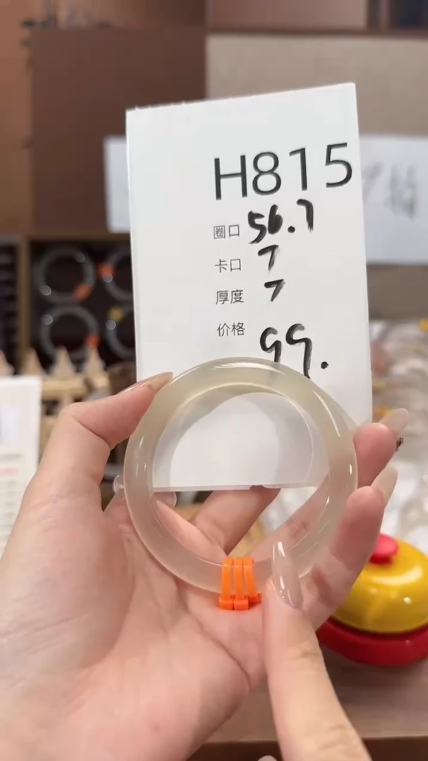 玛瑙/玉髓手镯未镶嵌玛瑙玉髓冰透手镯815