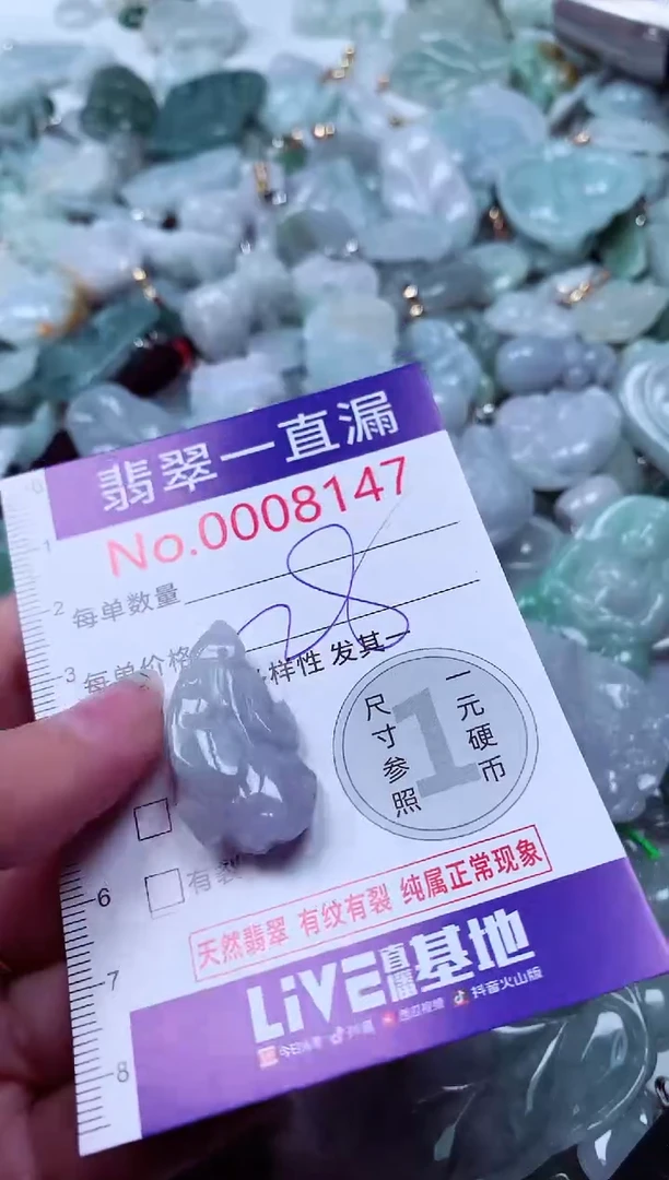 吊坠(不含链)未镶嵌翡翠8147