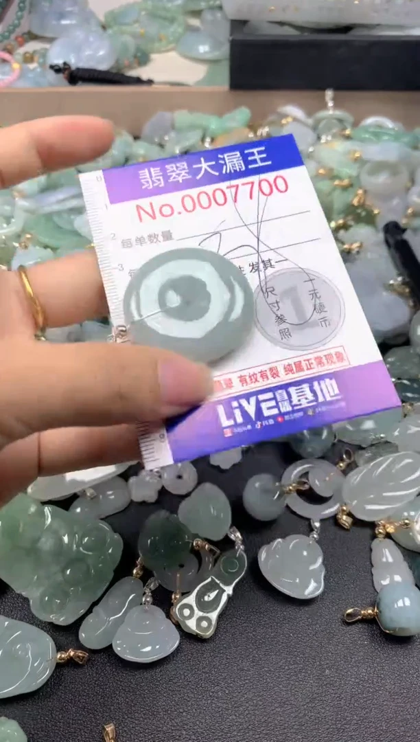 翡翠未镶嵌吊坠(不含链)7700