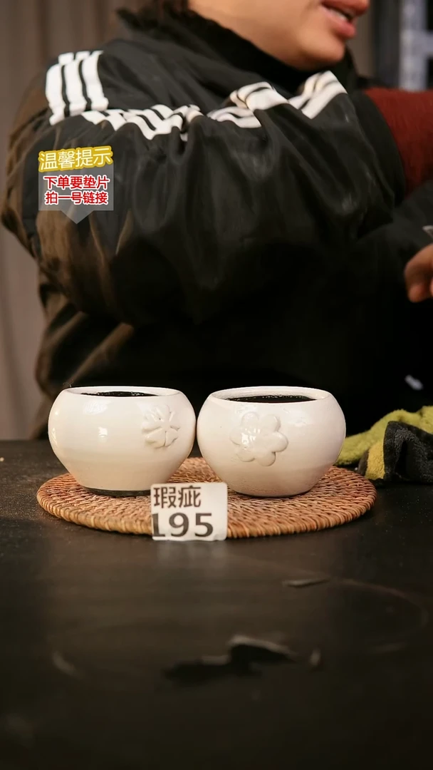 瓷片195内口径约6  外高约6