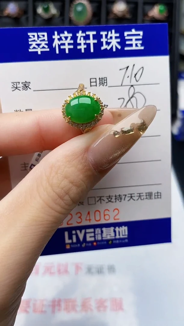 翡翠戒指银S925镶嵌4062