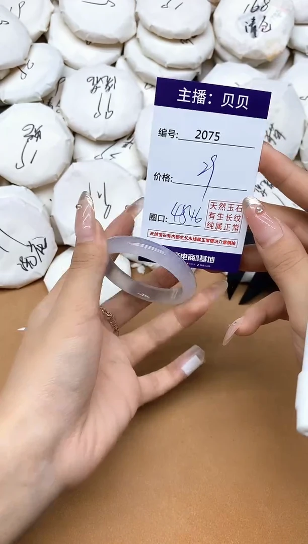 手镯玛瑙/玉髓未镶嵌2075