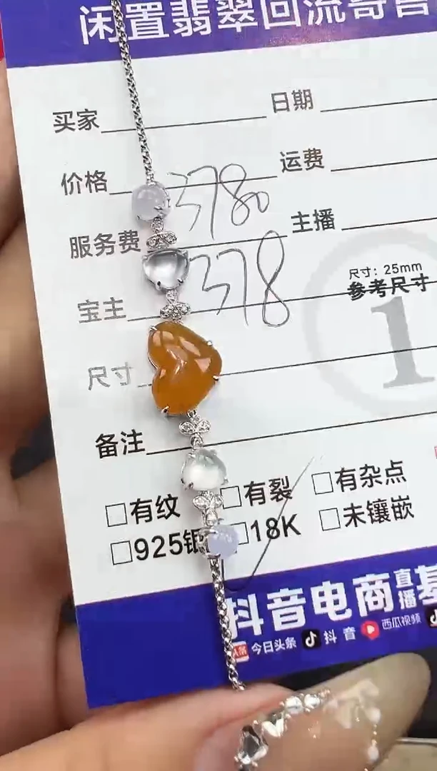 【闪购商品】翡翠手链18K金镶嵌黄翡爱心手链-7776