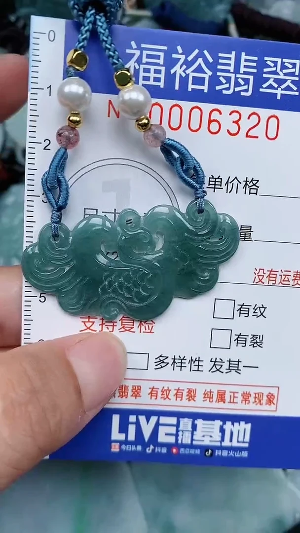 颈饰未镶嵌翡翠...0006320