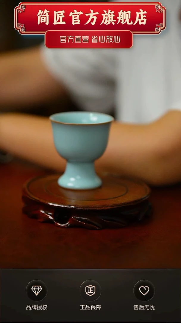 晓月一级天青高足杯礼盒