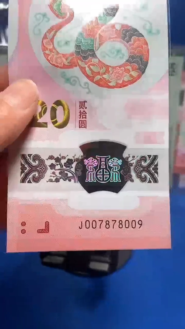 塑料蛇钞 金钩王007878009