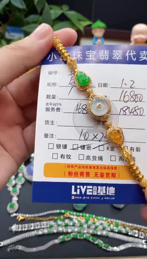 18K金镶嵌手链翡翠莲**年手链