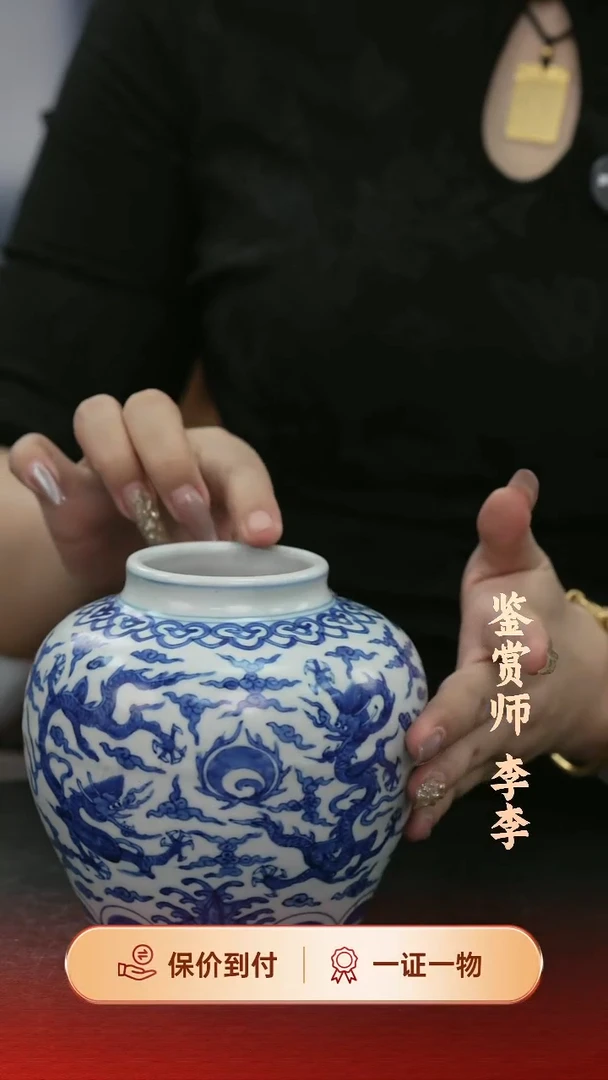 陶瓷双****物0275青花龙纹小罐