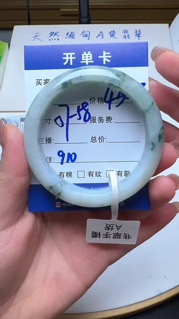 未镶嵌手镯翡翠910翡翠