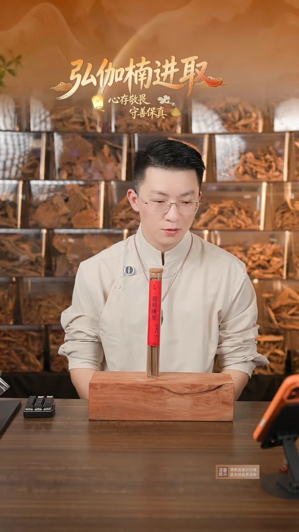 好好睡觉·富森红土沉香线香10克