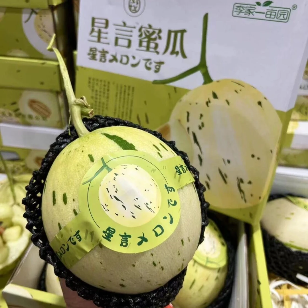 果切星言哈密1个甜瓜约2斤