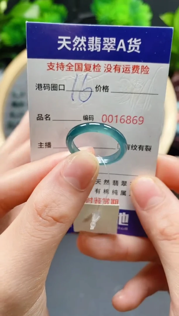 【闪购商品】翡翠戒指未镶嵌天然翡翠戒圈6869