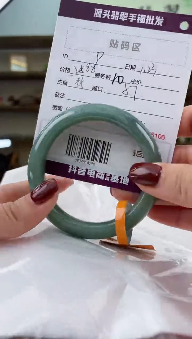 【闪购商品】翡翠手镯未镶嵌翡翠手镯