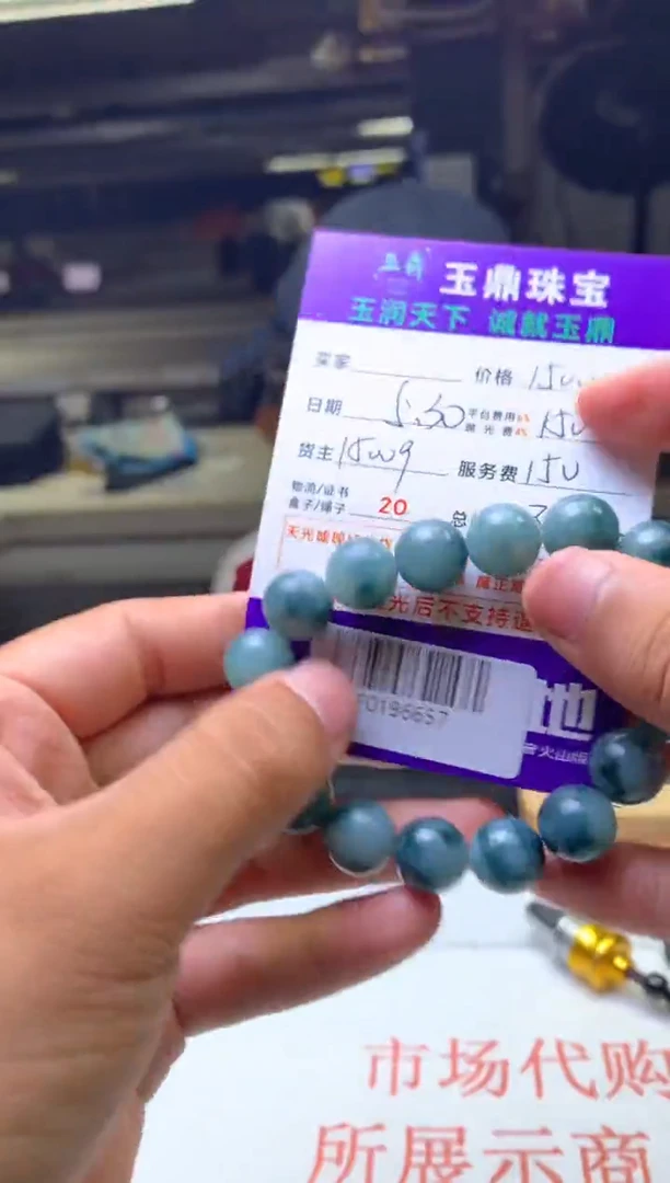 定制翡翠未镶嵌F0196657