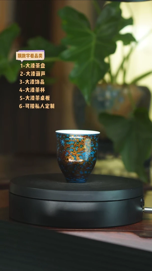 蓝金色闻香杯大漆工艺
