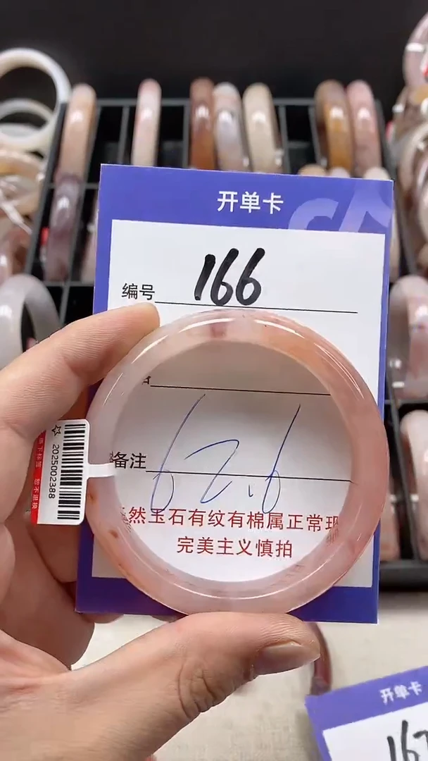 【闪购商品】石英质玉手镯未镶嵌166