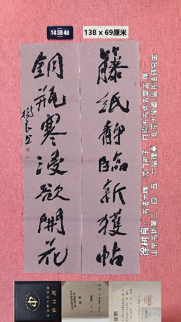 书法90    徐老师书法作品