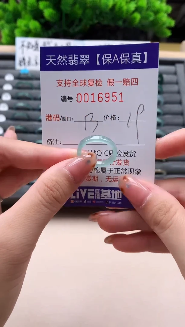 未镶嵌戒指翡翠天然  16951