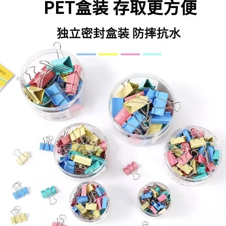 彩色票夹长尾夹强力试卷夹书夹办公财务资料夹