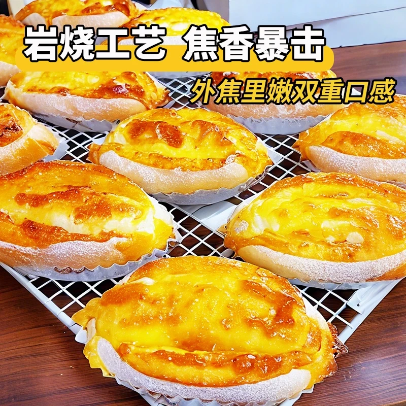 岩烧厚乳蛋挞包健康早餐代餐零食健康夹心奶酪面包好吃饱腹宿舍