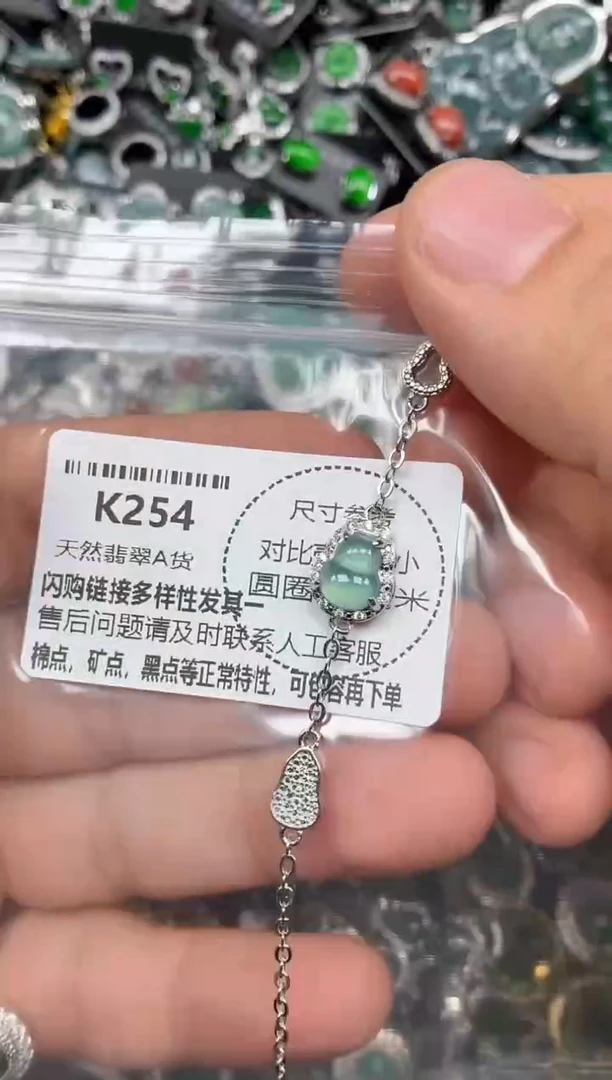 颈饰未镶嵌翡翠K254手链