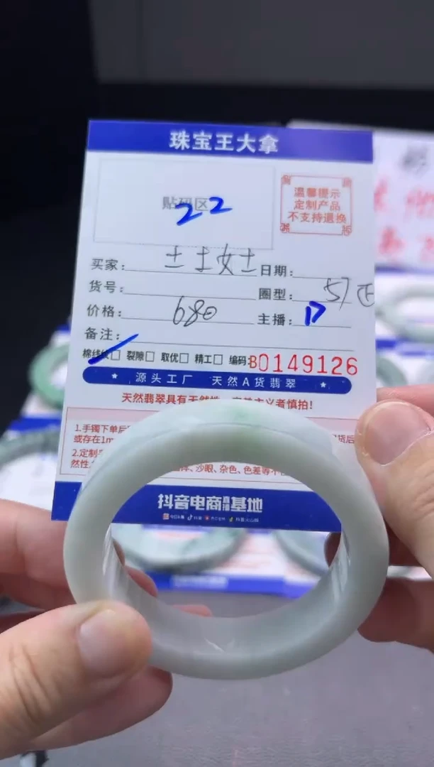 未镶嵌手镯定制翡翠土**士手镯