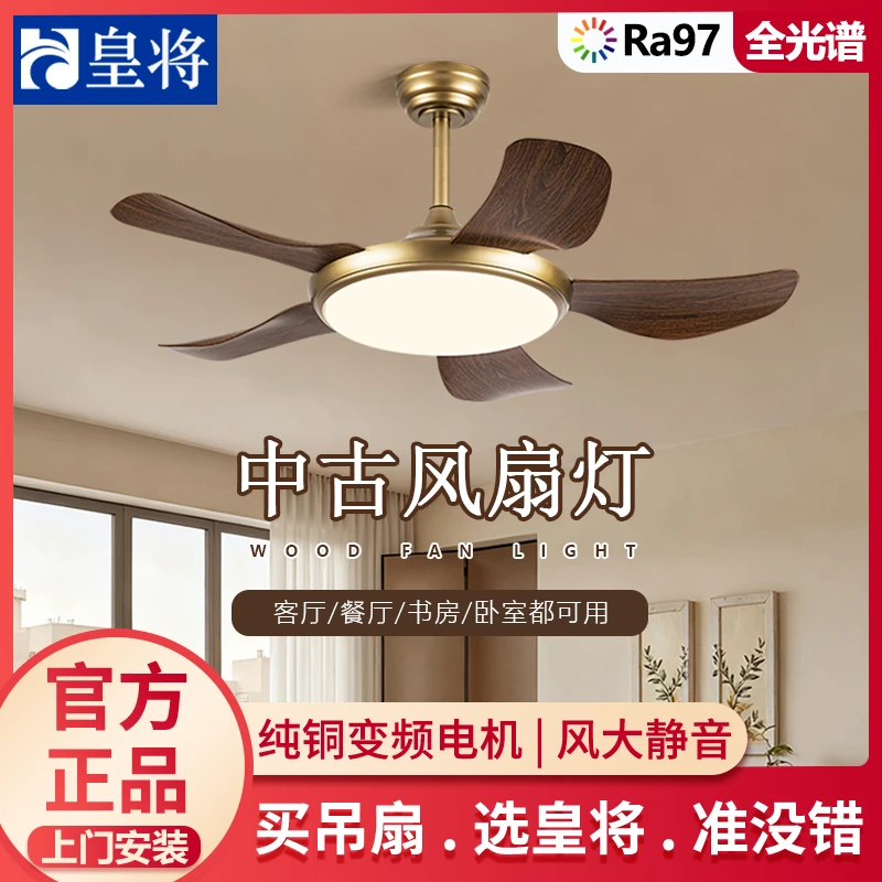 皇将餐厅风扇灯2025新款高亮吊扇灯家用客厅中山灯具电风扇一体