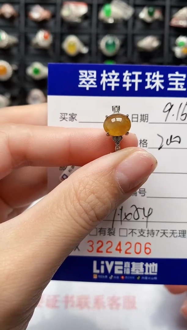 银S925镶嵌戒指翡翠4206