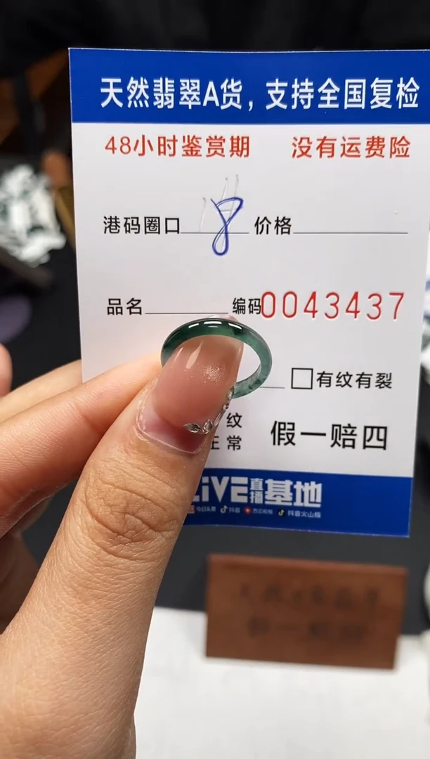 未镶嵌戒指翡翠天然A货翡翠3437