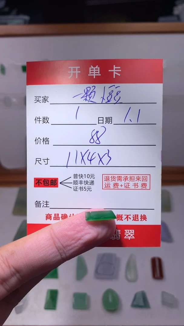 未镶嵌定制翡翠一****?翡翠边角料