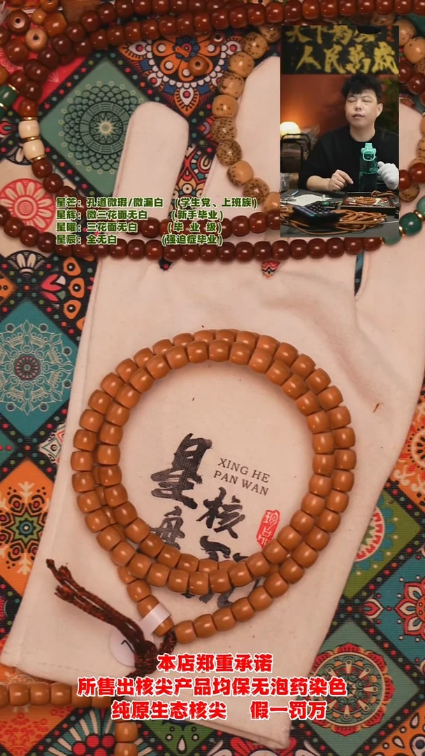 吊坠橄榄核7.2mm老挝直切微花面无白核尖长串