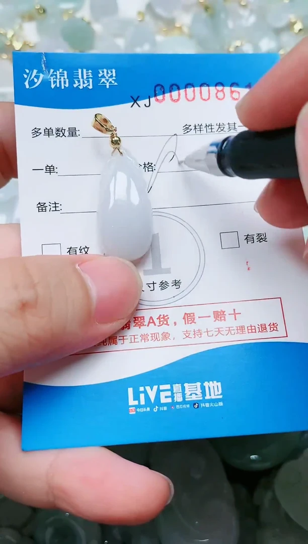 翡翠未镶嵌颈饰闪购商品0000861