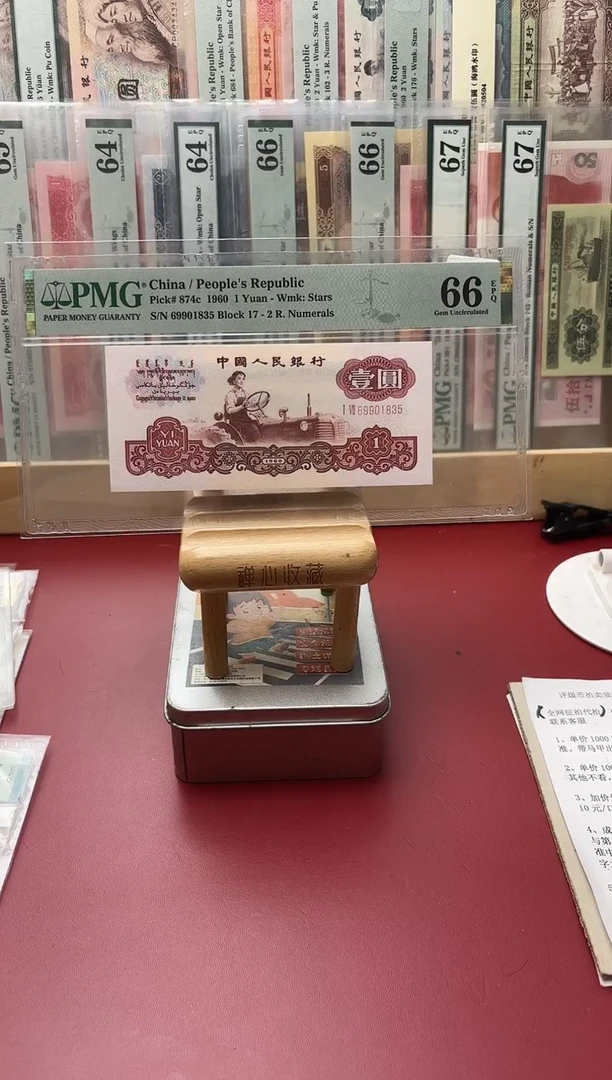 66分拖拉机尾01835光