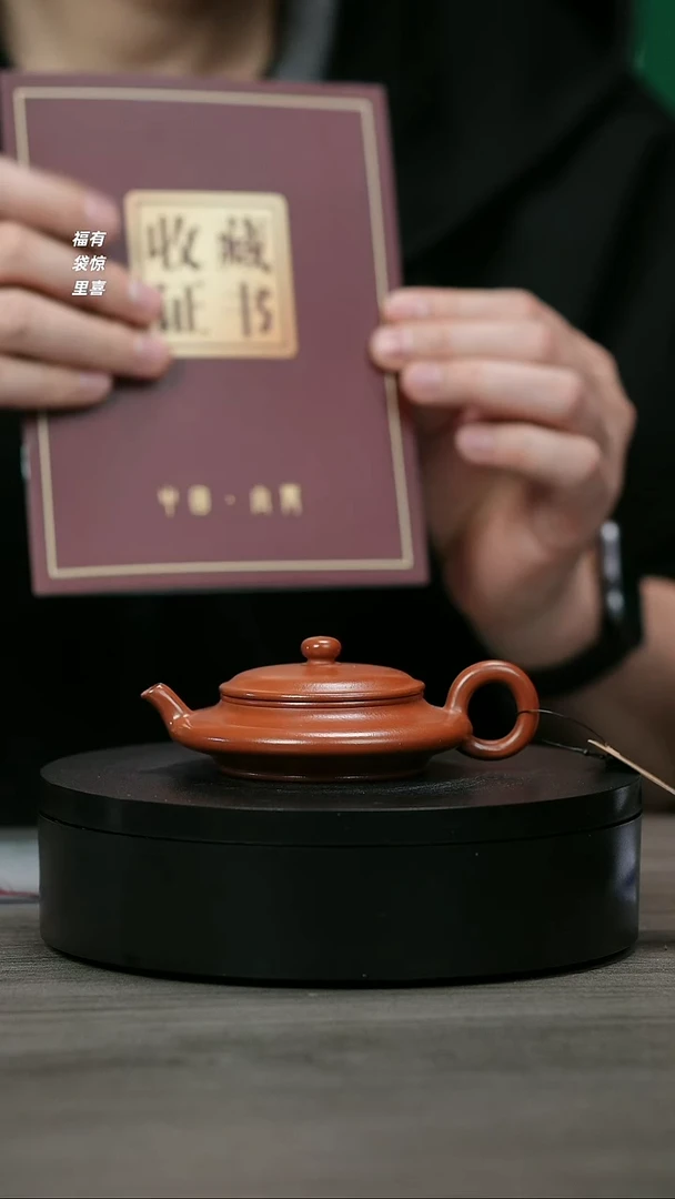 【闪购商品】紫砂茶壶H1153许建义小煤窑朱泥虚扁