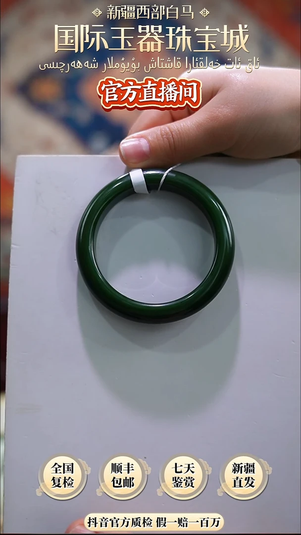 未镶嵌手镯和田玉馨**学57+