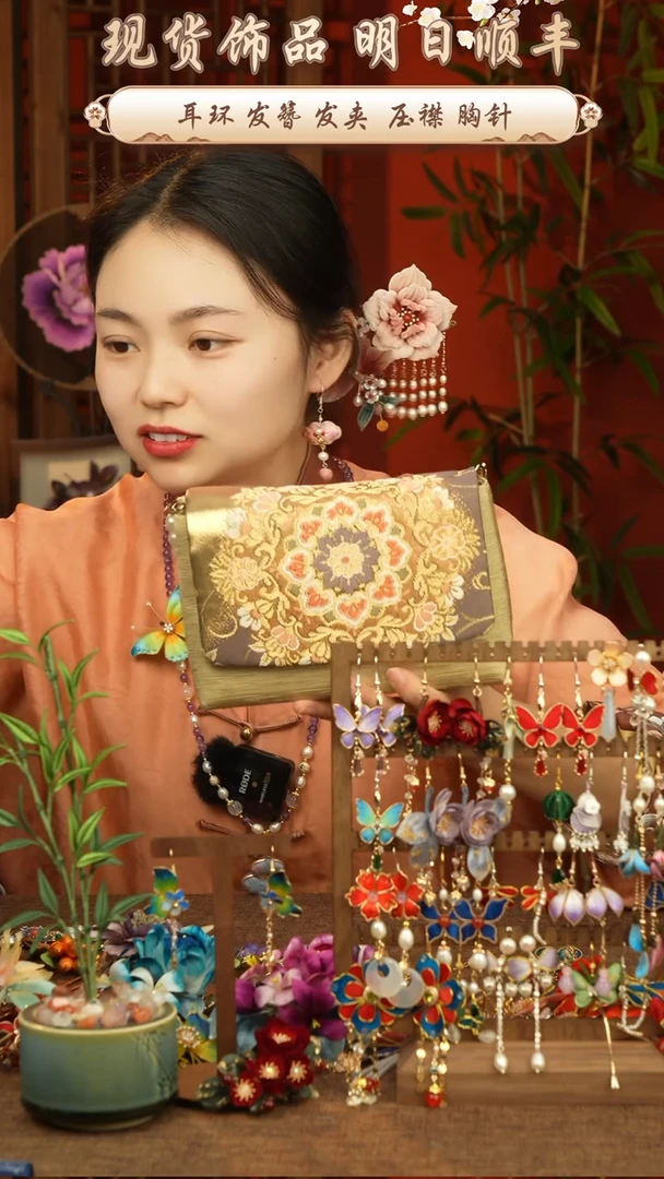 【闪购商品】织绣纯手工非遗国风饰品