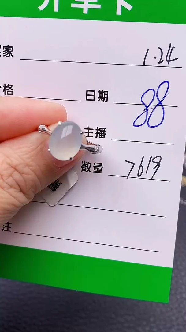 【闪购商品】翡翠戒指银S925镶嵌/7619